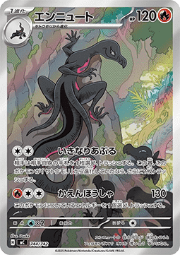 Salazzle