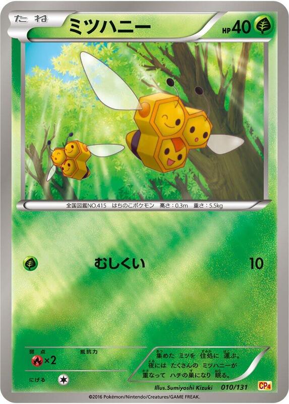 Combee (Japanese) Pokemon card from CP4: Premium Champion Pack