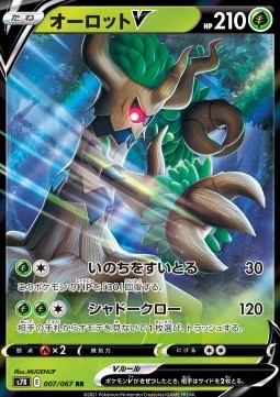 Trevenant V Pokemon card from Blue Sky Stream