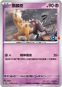 Giratina VSTAR (PKMTCH SV-P 162) Traditional Chinese Products