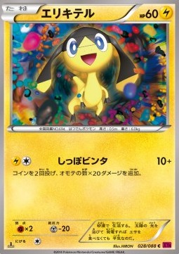 Helioptile Pokemon card from Phantom Gate