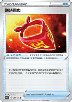 Burning Scarf Pokemon card from Dynamax Clash Flame