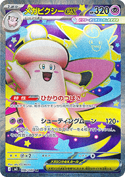 Mega Clefable ex Pokemon card from Nihil Zero