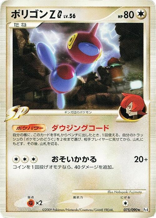 Porygon-Z G (Japanese) Pokemon card from Pt4: Advent of Arceus