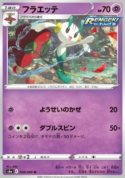 Floette Pokemon card from Eevee Heroes