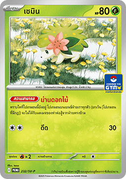 Shaymin (SV-P/TH 232) Scarlet & Violet Thai Promos TH