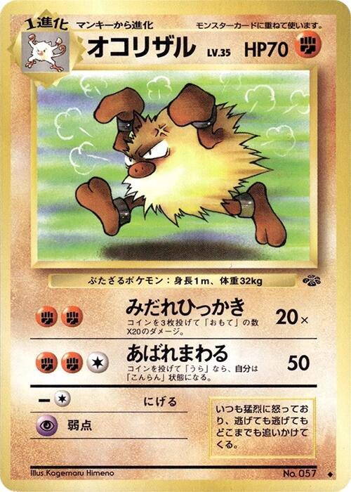 Primeape (Japanese) Pokemon card from Pokemon Jungle