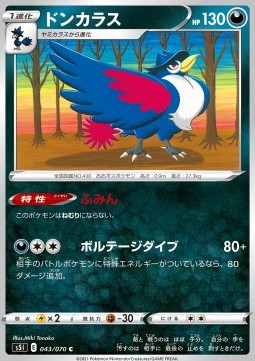 Honchkrow Pokemon card from Single Strike Master