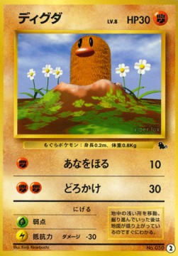 Diglett Pokemon card from Intro Pack (Squirtle)