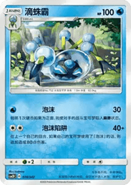 Araquanid CN