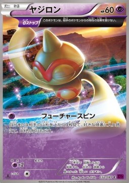 Baltoy Pokemon card from Bandit Ring