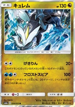 Kyurem Pokemon card from Dragon Storm