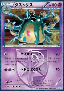 Garbodor Pokemon card from Team Plasma's Powered Half Deck