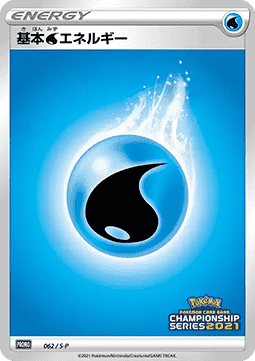 Water Energy (S-P 62) Sword & Shield Promos