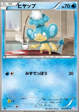 Panpour Pokemon card from Psycho Drive
