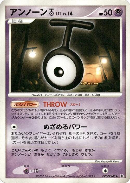 Unown T (Japanese) Pokemon card from DP2: Secret of the Lakes