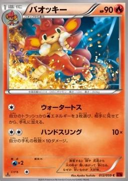 Simisear Pokemon card from Red Flash