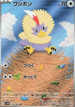 Rufflet Pokemon card from White Flare JP