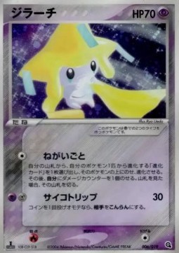 Jirachi