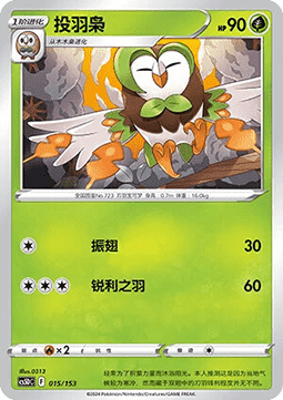 Dartrix #015