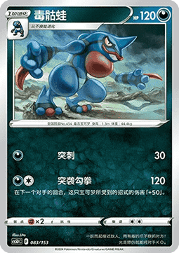 Toxicroak #083