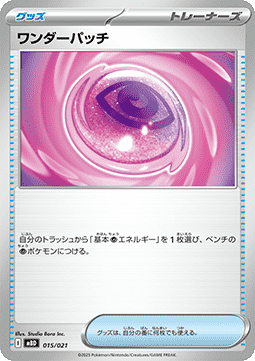 Wondrous Patch Pokemon card from MEGA Starter Set Mega Diancie ex