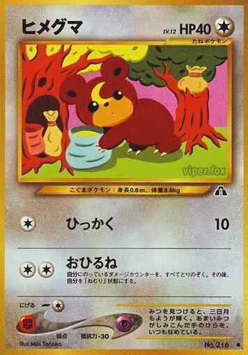 Teddiursa (Japanese) Pokemon card from Crossing the Ruins...