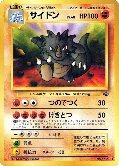 Rhydon (Japanese) Pokemon card from Pokemon Jungle