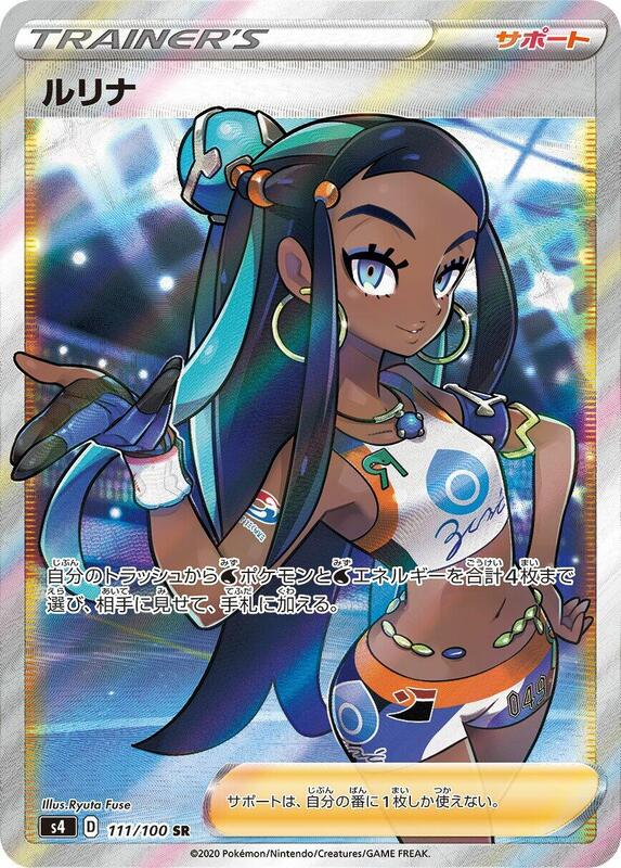 Nessa (Japanese)