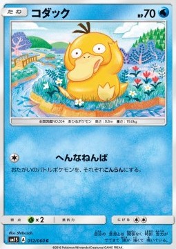 Psyduck Pokemon card from Collection Sun