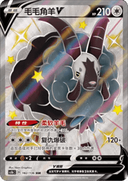 Dubwool V Pokemon card from Dynamax Clash Flame