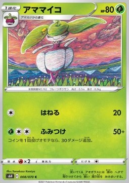 Steenee Pokemon card from Silver Lance