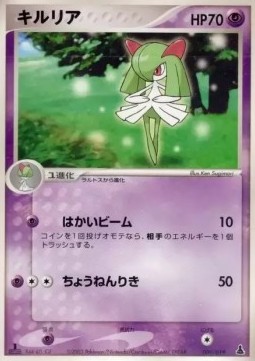 Kirlia Pokemon card from Mudkip Constructed Starter Deck