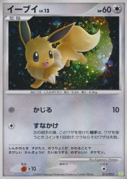 Eevee Lv.12