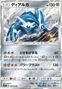 Dialga Pokemon card from Thunderclap Spark