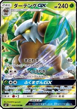 Shiftry GX Pokemon card from Sky Splitting Charisma