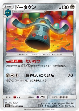 Bronzong Pokemon card from Dark Order