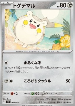 Togedemaru Pokemon card from ex Start Decks