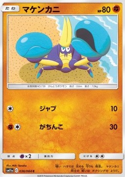 Crabrawler Pokemon card from Remix Bout