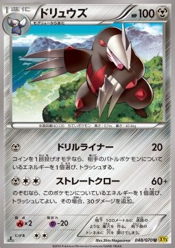 Excadrill Pokemon card from Gaia Volcano