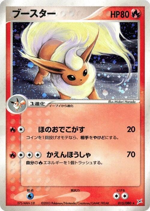 Flareon (Japanese)