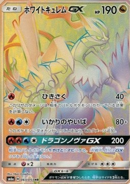 White Kyurem GX