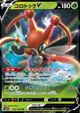 Kricketune V Pokemon card from VMAX Climax