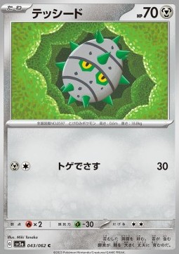 Ferroseed Pokemon card from Raging Surf