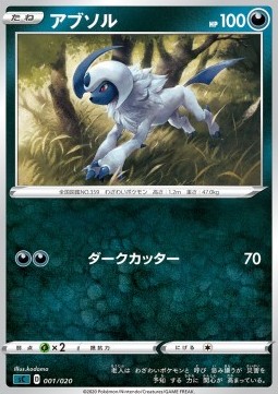 Absol Pokemon card from VMAX Starter Decks