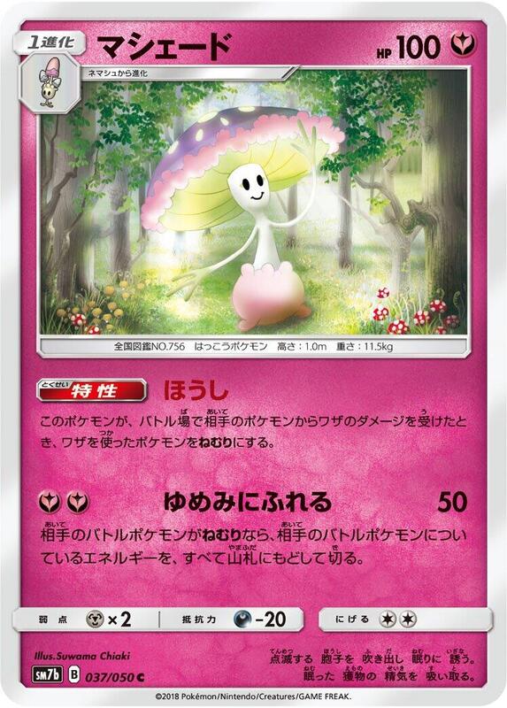 Shiinotic (Japanese) Pokemon card from SM7b: Fairy Rise