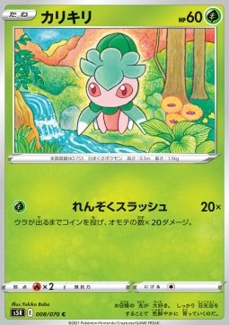 Fomantis Pokemon card from Rapid Strike Master