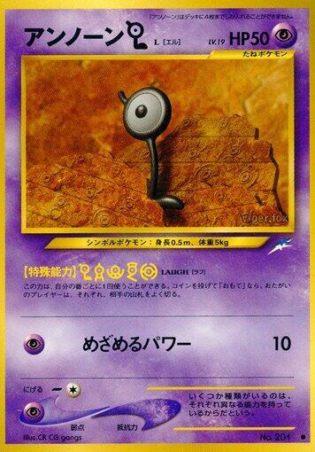 Unown L (Japanese) Pokemon card from Darkness, and to Light...