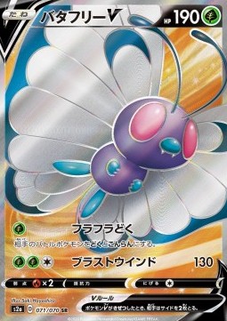 Butterfree V Pokemon card from Explosive Flame Walker
