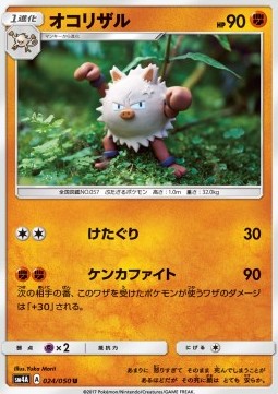 Primeape Pokemon card from Ultradimensional Beasts